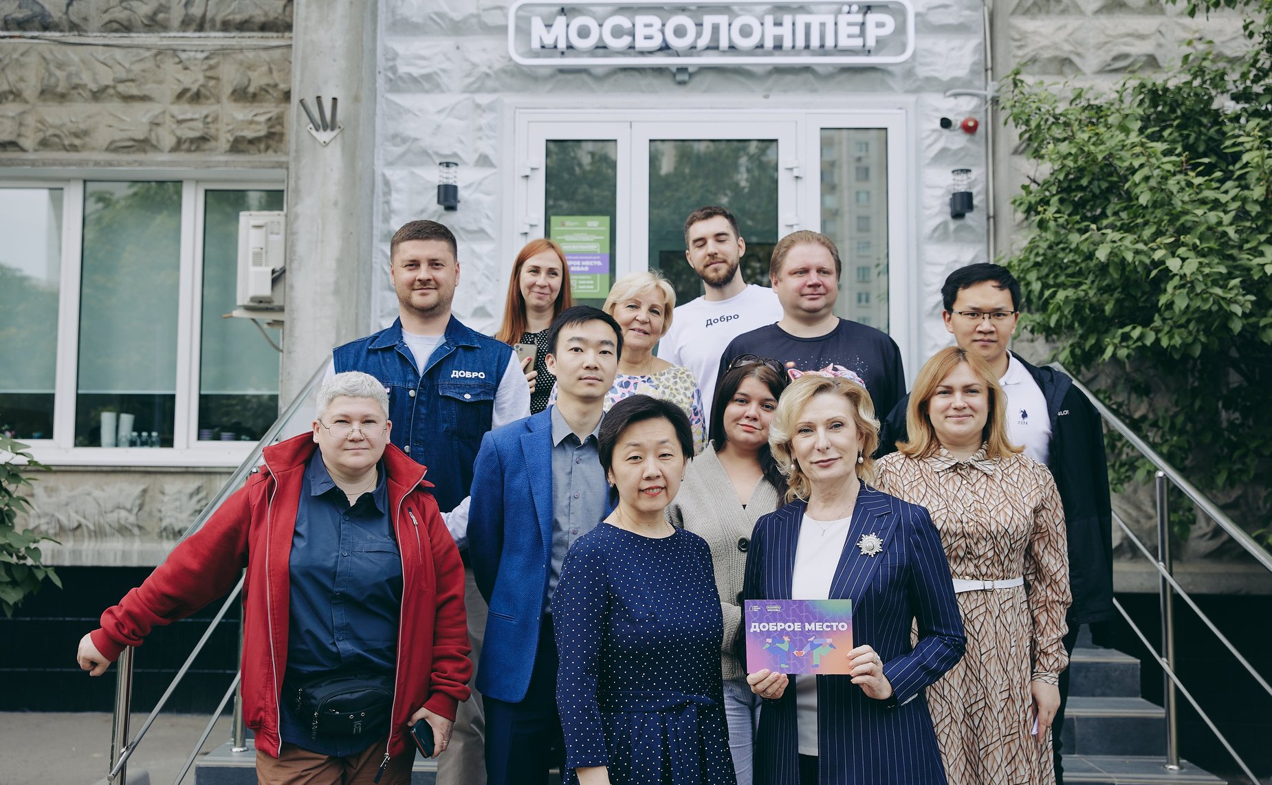 Инна Святенко приняла участие в открытии волонтёрского окружного центра «Доброе место. ЮВАО»
