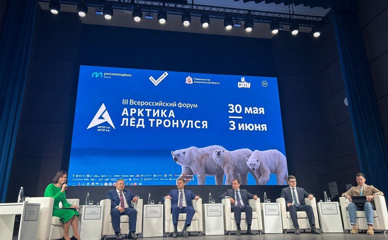 Денис Гусев принял участие в мероприятиях III Всероссийского форума «Арктика. Лёд тронулся»