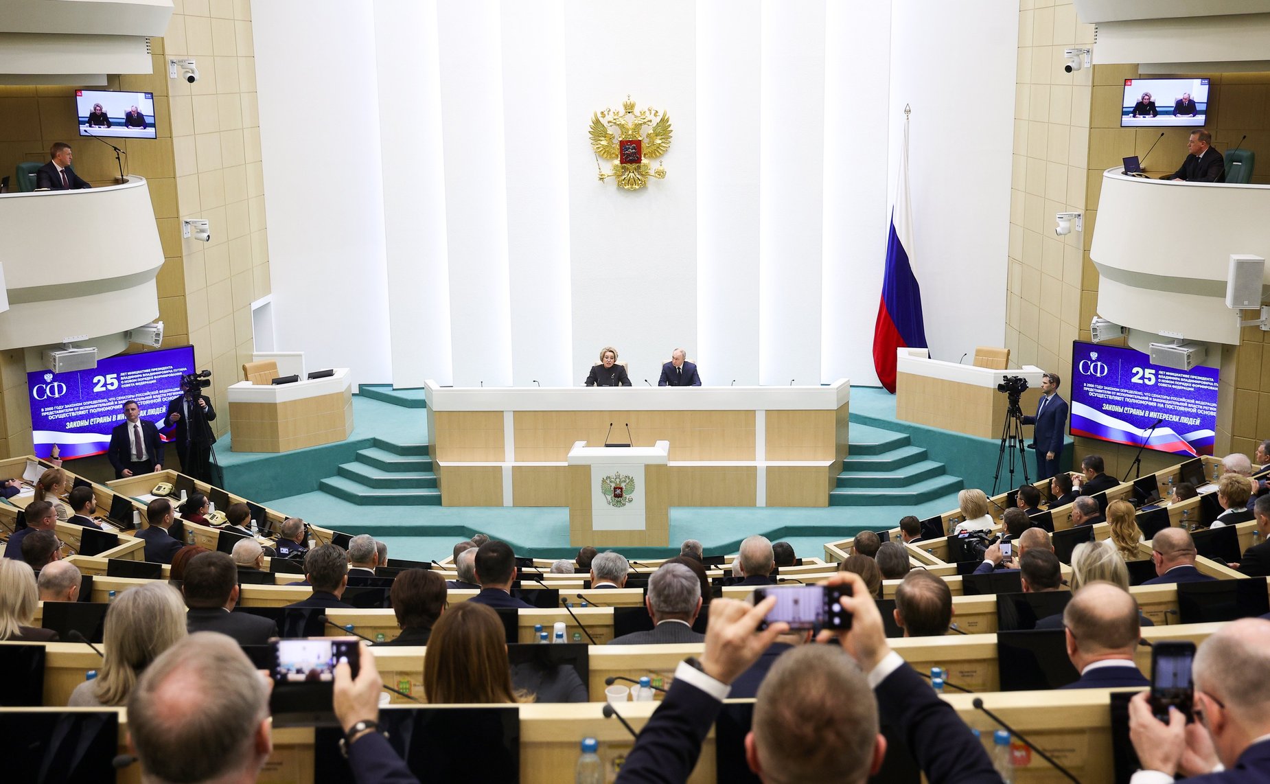 Председатель Совета Федерации Валентина Матвиенко и Президент Российской Федерации Владимир Путин