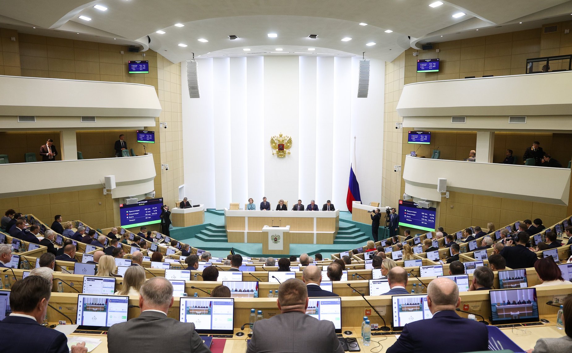 610-е заседание Совета Федерации