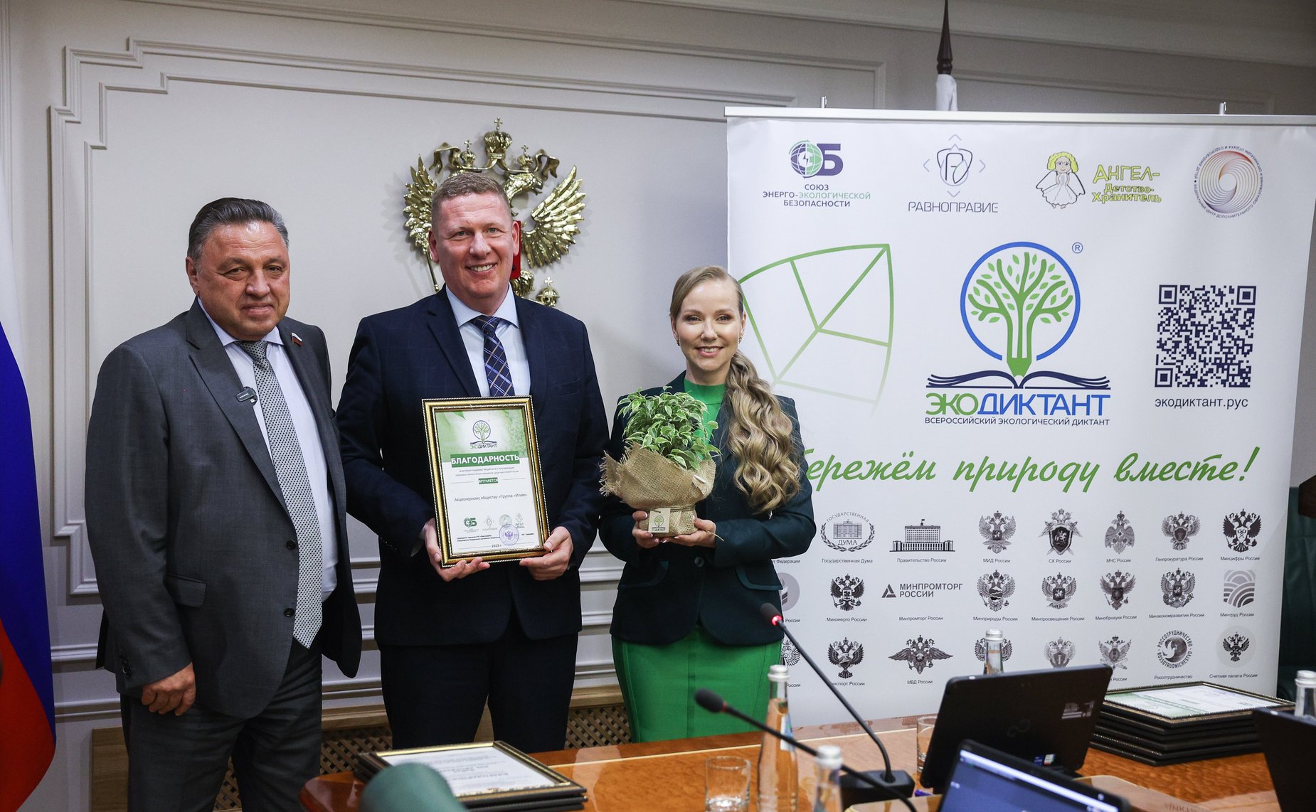 Награждение победителей Всероссийского экологического диктанта, приуроченное к Всемирному дню окружающей среды и Дню эколога
