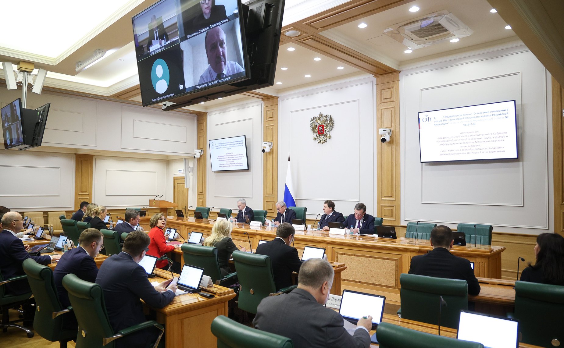 Заседание Комитета Совета Федерации по бюджету и финансовым рынкам