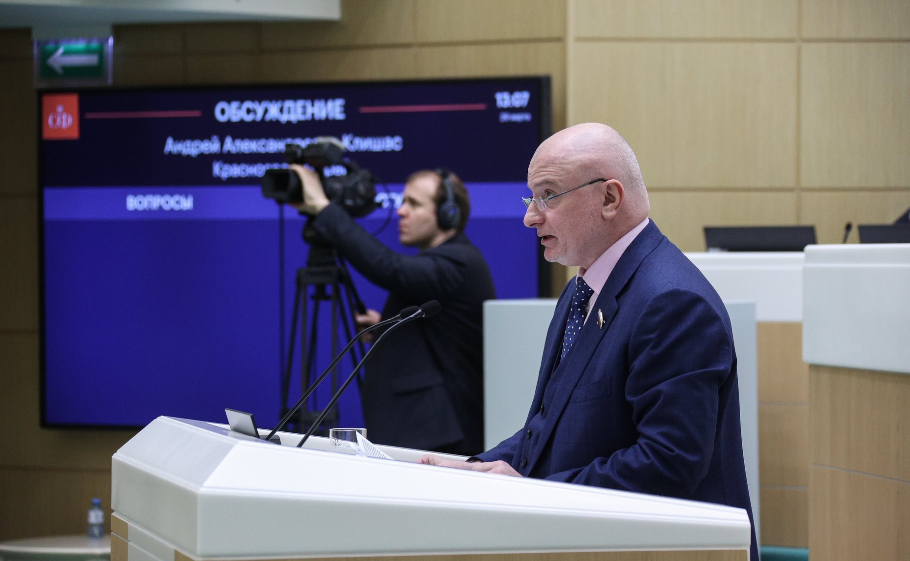 Андрей Клишас