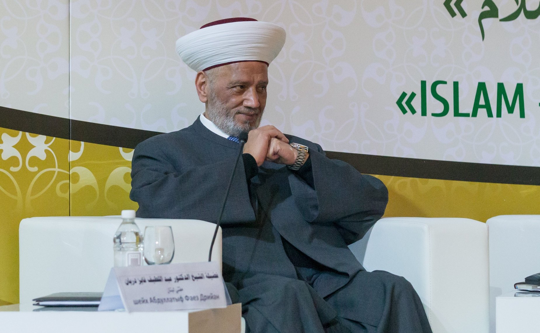 Международная религиозная конференция «Ислам – послание милости и мира»