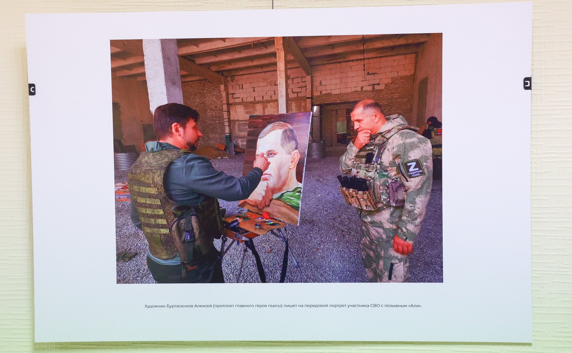 В Совете Федерации открылась фотовыставка «Позывной Свет»