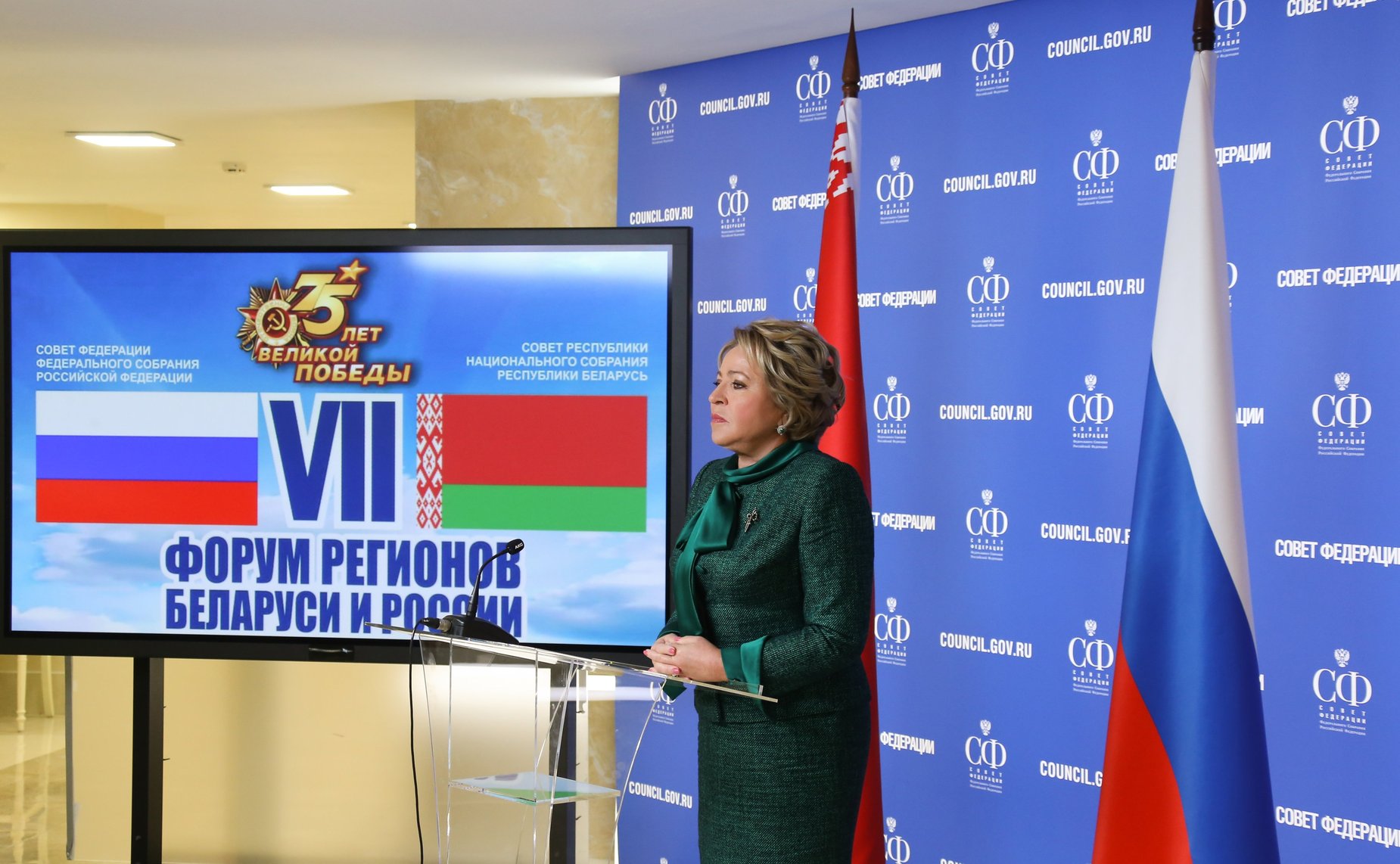 Валентина Матвиенко