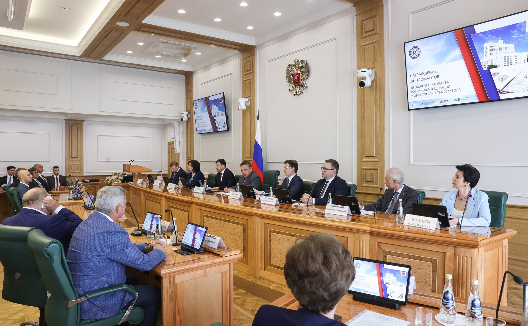 Вячеслав Тимченко принял участие в церемонии награждения дипломантов конкурса на соискание премий Правительства Российской Федерации в области качества 2022 года