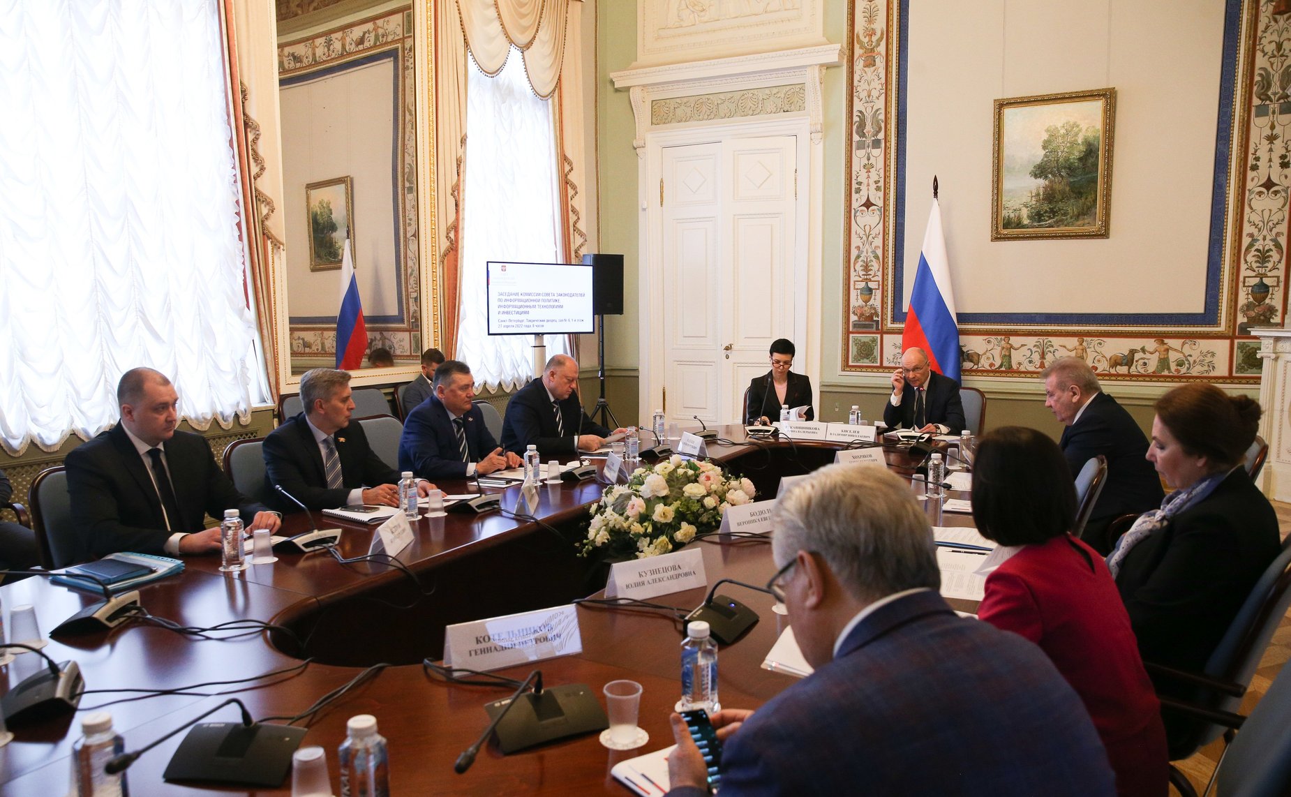Заседание Комиссии Совета законодателей Российской Федерации по информационной политике, информационным технологиям и инвестициям