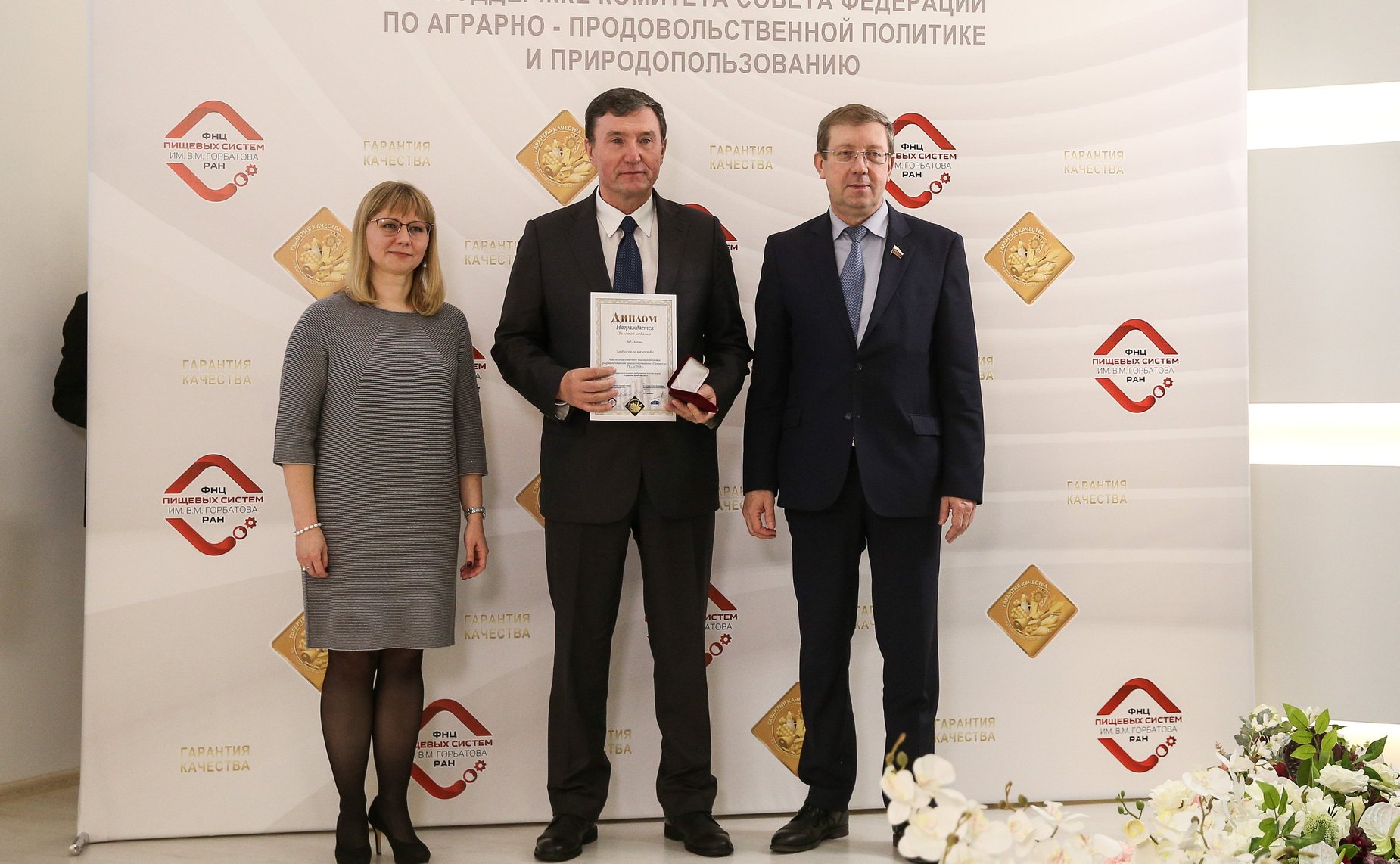 Выездное заседание Наблюдательного совета Международного конкурса качества пищевой продукции «Гарантия качества» и церемония награждения победителей конкурса 2021 года