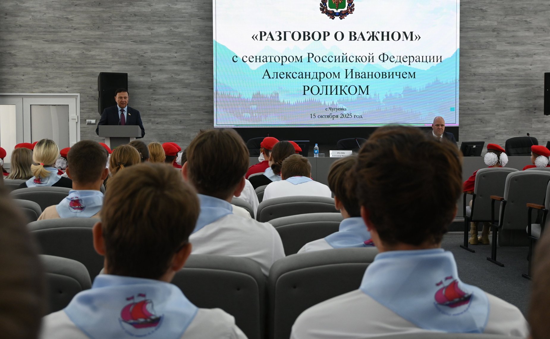 Александр Ролик провел встречу с участниками СВО и патриотические мероприятия