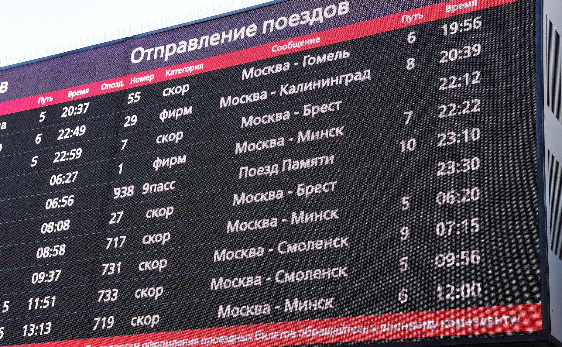 Культурно-образовательный проект «Поезд памяти». Москва. Установочная встреча для участников проекта. Отправление поезда
