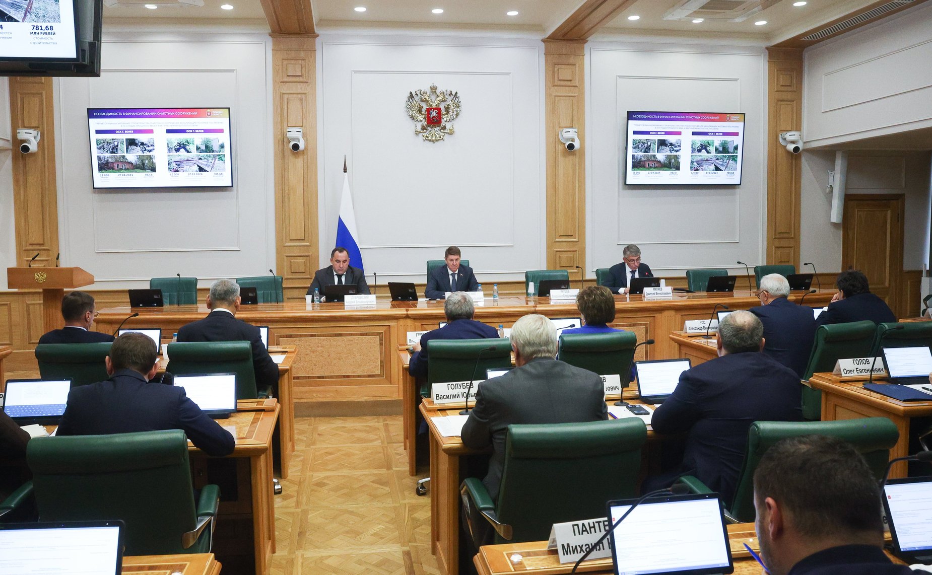 Расширенное заседание Комитета СФ по федеративному устройству, региональной политике, местному самоуправлению и делам Севера (в рамках Дней Тульской области в Совете Федерации)