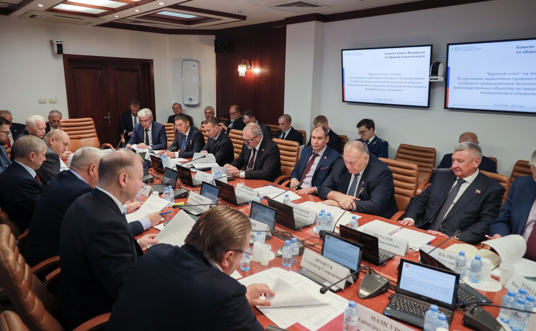 Круглый стол Комитета СФ по обороне и безопасности «О состоянии нормативно-правового регулирования в области промышленной безопасности опасных производственных объектов на предприятиях отрасли боеприпасов и спецхимии»