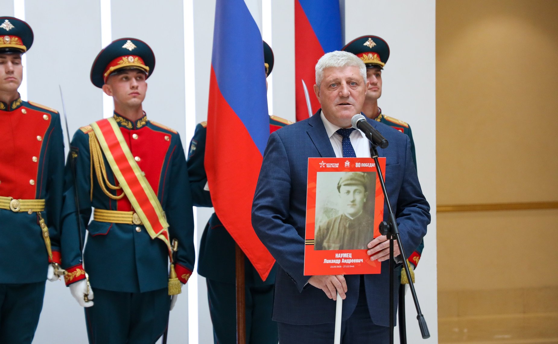 Алексей Наумец