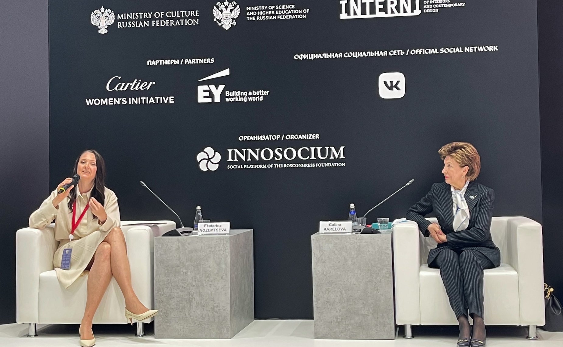 Галина Карелова приняла участие в работе сессии «Женщины и инновации: креатив как главный драйвер устойчивой экономики» на Петербургском международном экономическом форуме