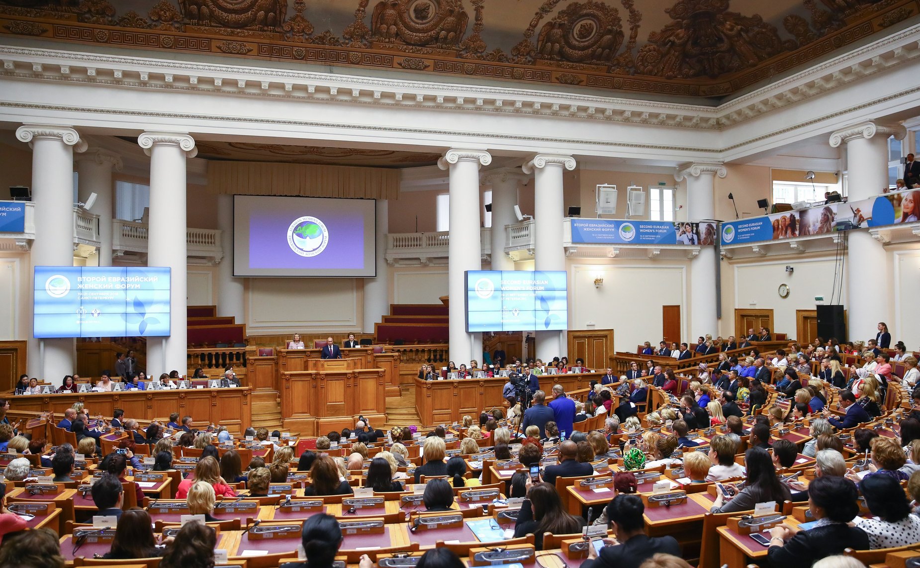 Пленарное заседание Второго Евразийского женского форума