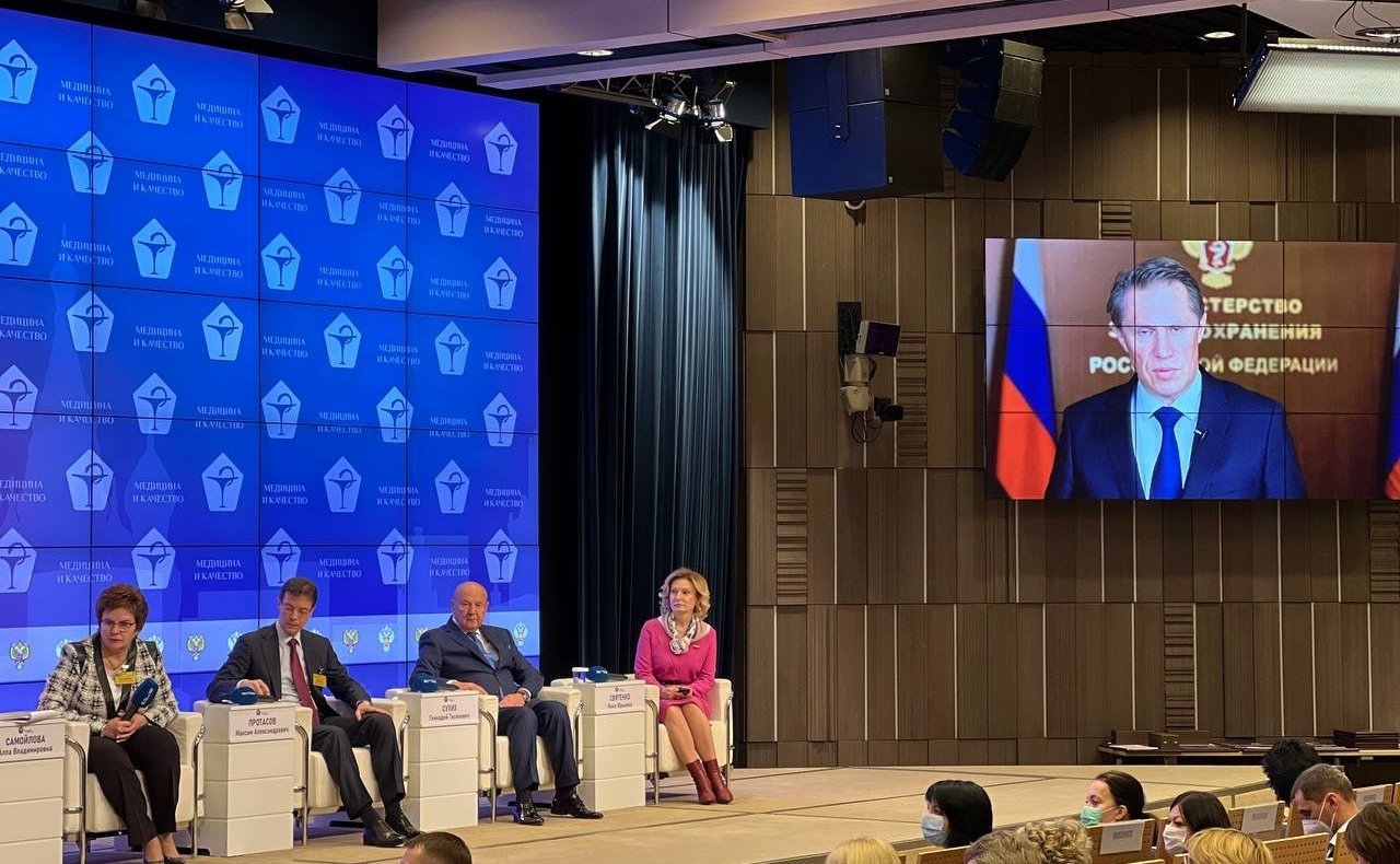 Председатель Комитета СФ по социальной политике Инна Святенко приняла участие в XIV Всероссийской научно-практической конференции с международным участием «Медицина и качество – 2021»