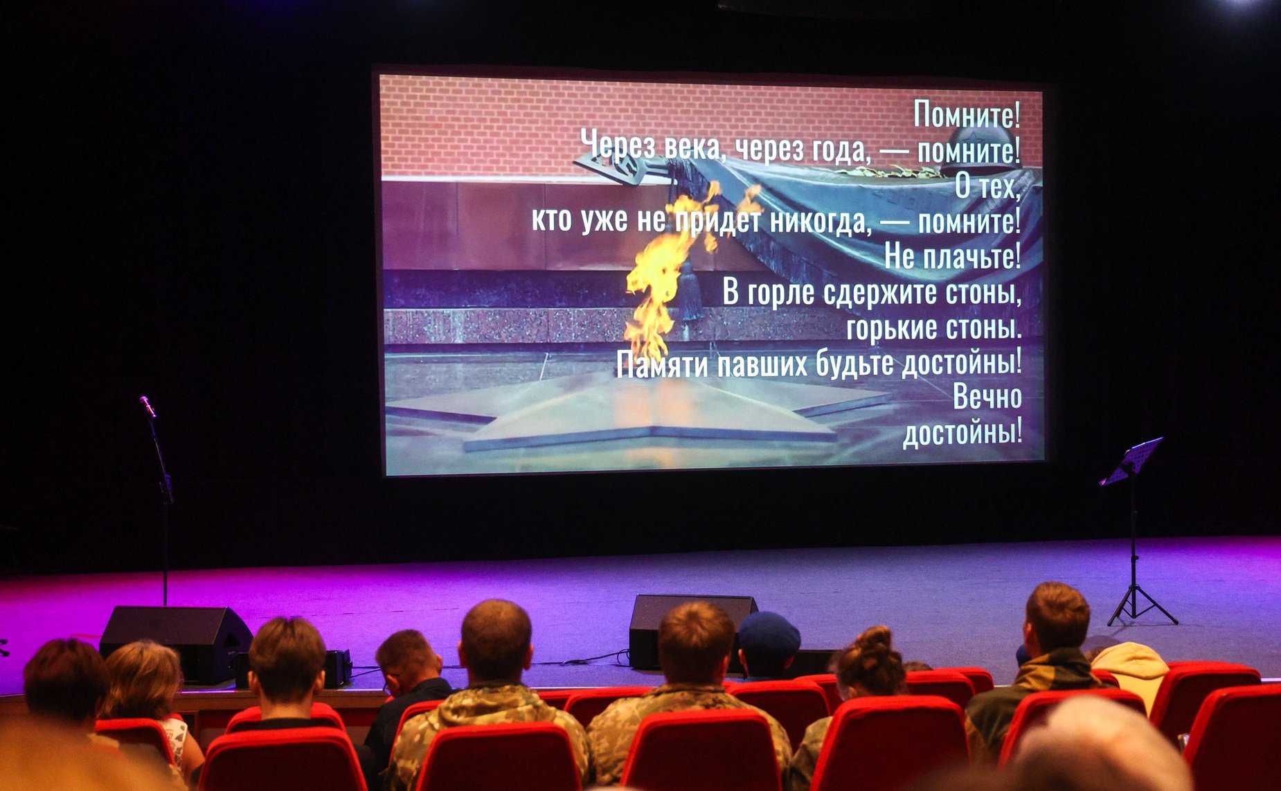 Ежегодная патриотическая акция, приуроченная ко Дню памяти и скорби