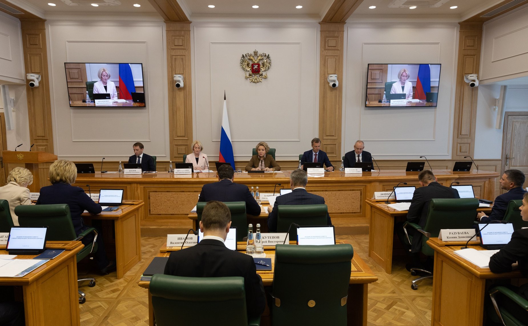 Заседание Организационного комитета по подготовке и проведению X Невского международного экологического конгресса