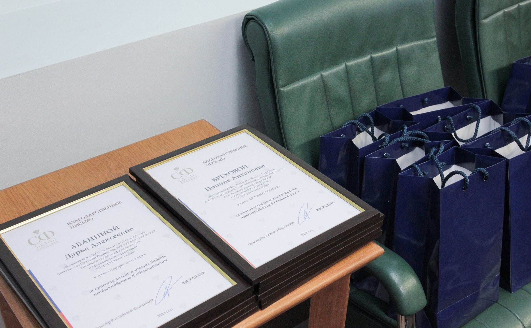 Валерий Радаев наградил победителей седьмого Всероссийского школы-конкурса «Портрет твоего края» 2023 года из Саратовской области и г. Москвы