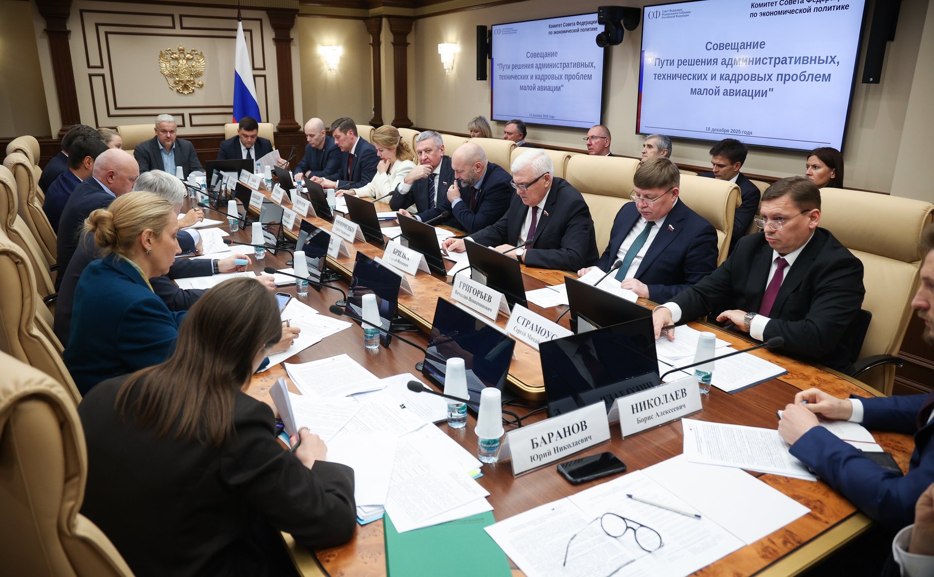 Совещание Комитета Совета Федерации по экономической политике «Пути решения административных, технических и кадровых проблем малой авиации»