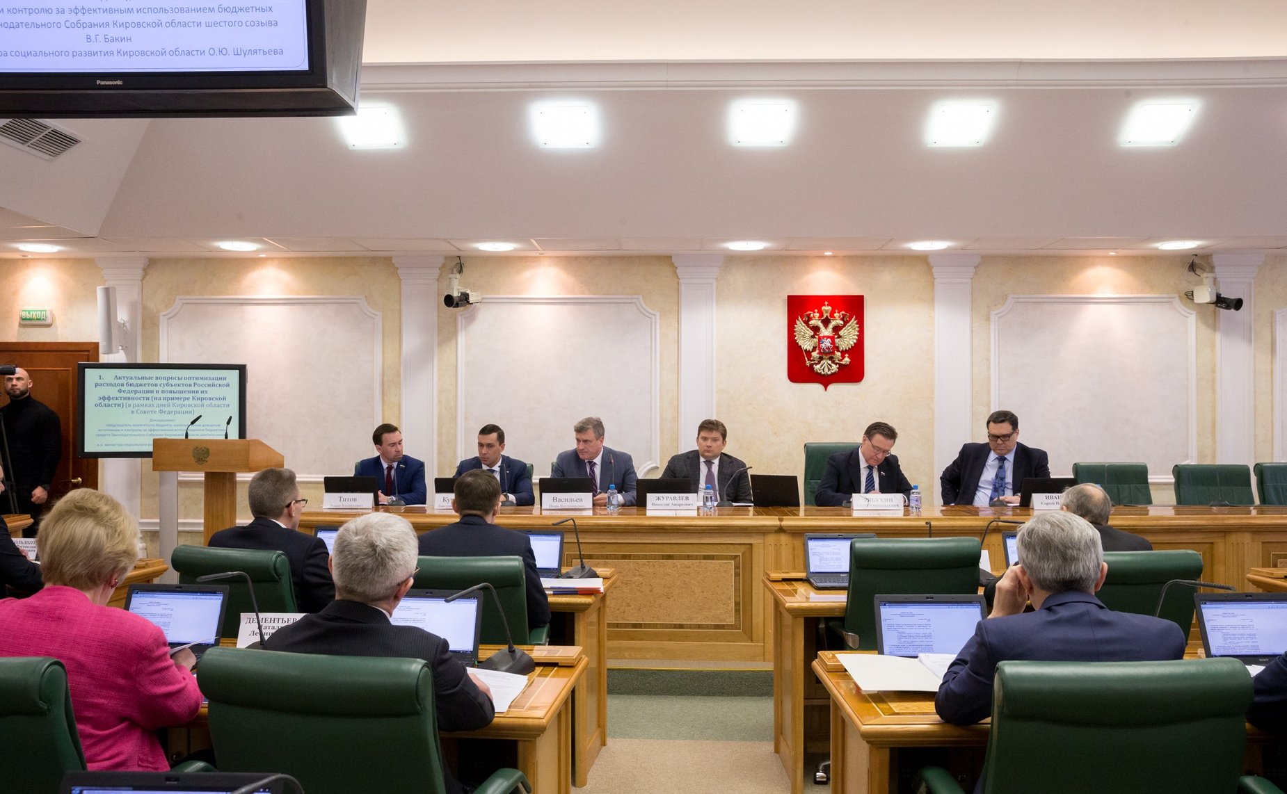 Заседание Комитета СФ по бюджету и финансовым рынкам