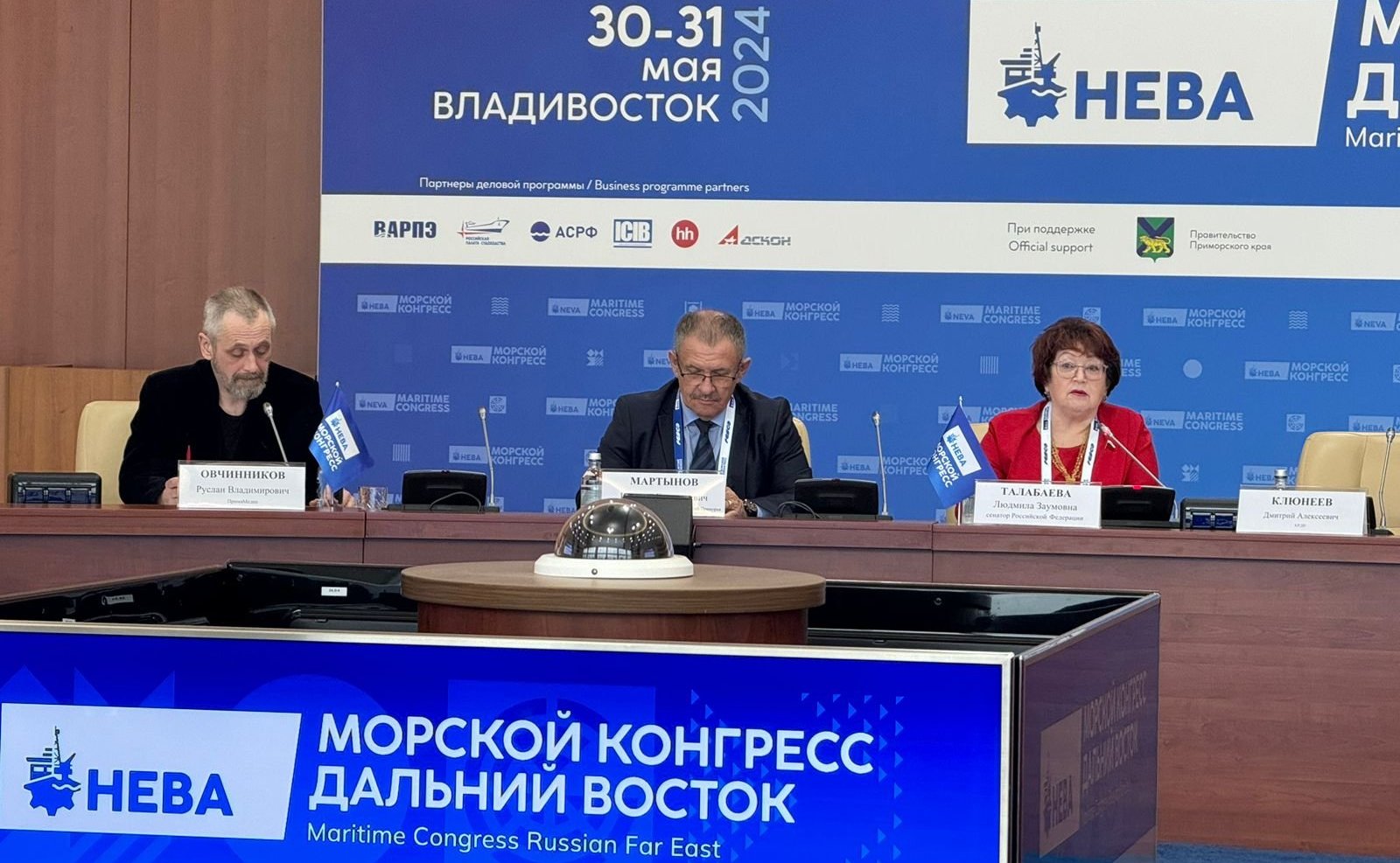 Людмила Талабаева приняла участие в проходящем во Владивостоке отраслевом конгрессно-выставочном мероприятии «Морской конгресс — Дальний Восток»