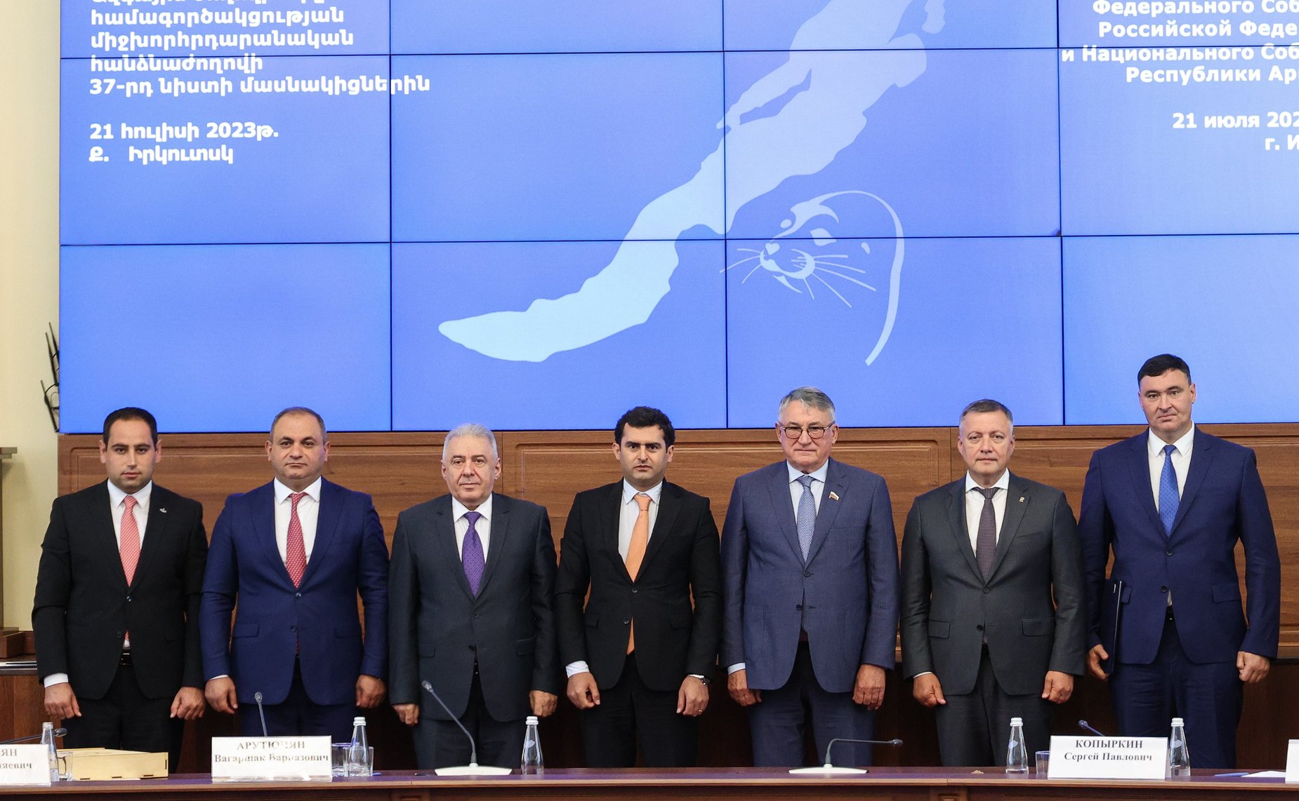 37-е заседание Межпарламентской комиссии по сотрудничеству Федерального Собрания Российской Федерации и Национального Собрания Республики Армения