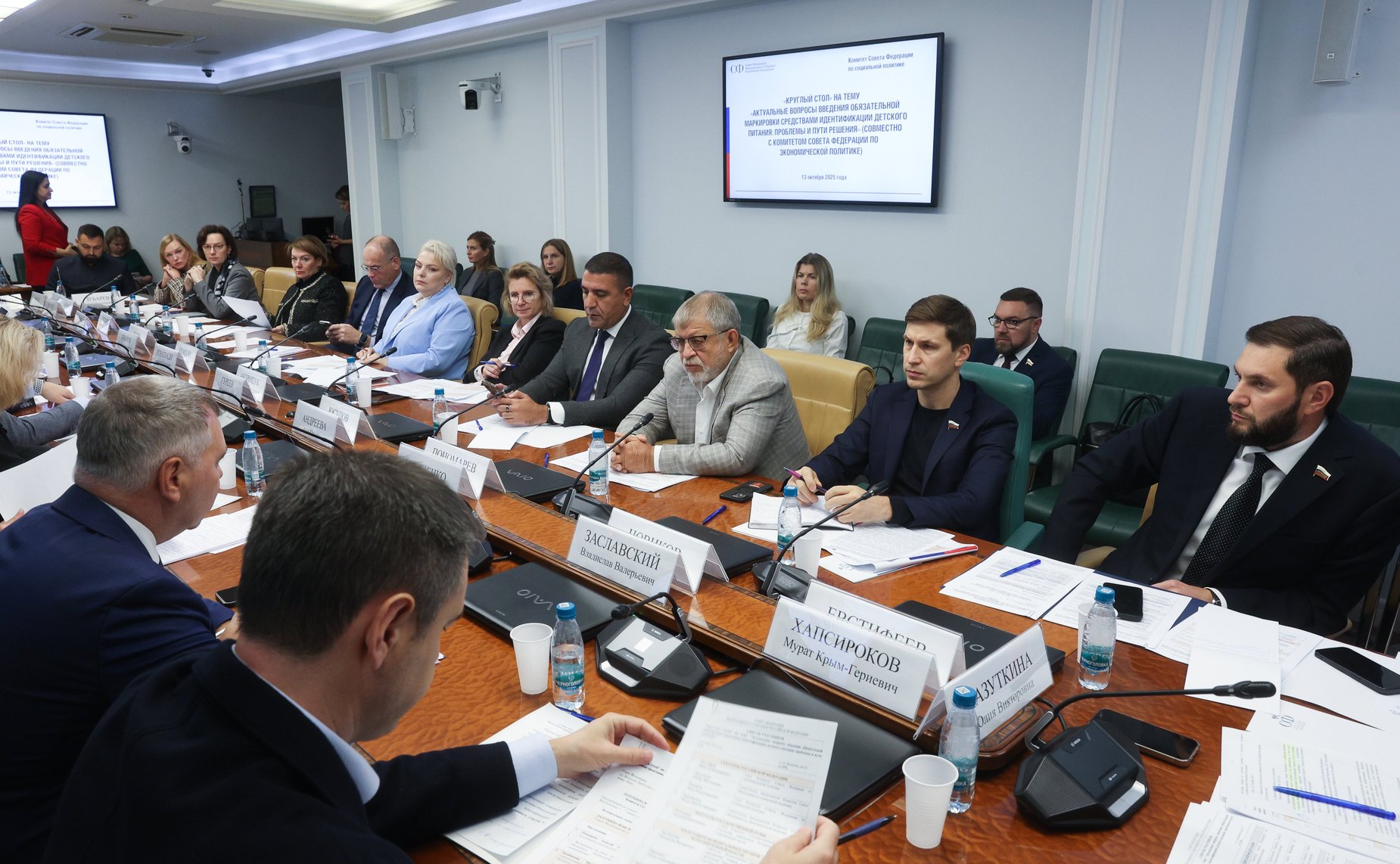 Круглый стол на тему «Актуальные вопросы введения обязательной маркировки средствами идентификации детского питания: проблемы и пути решения»