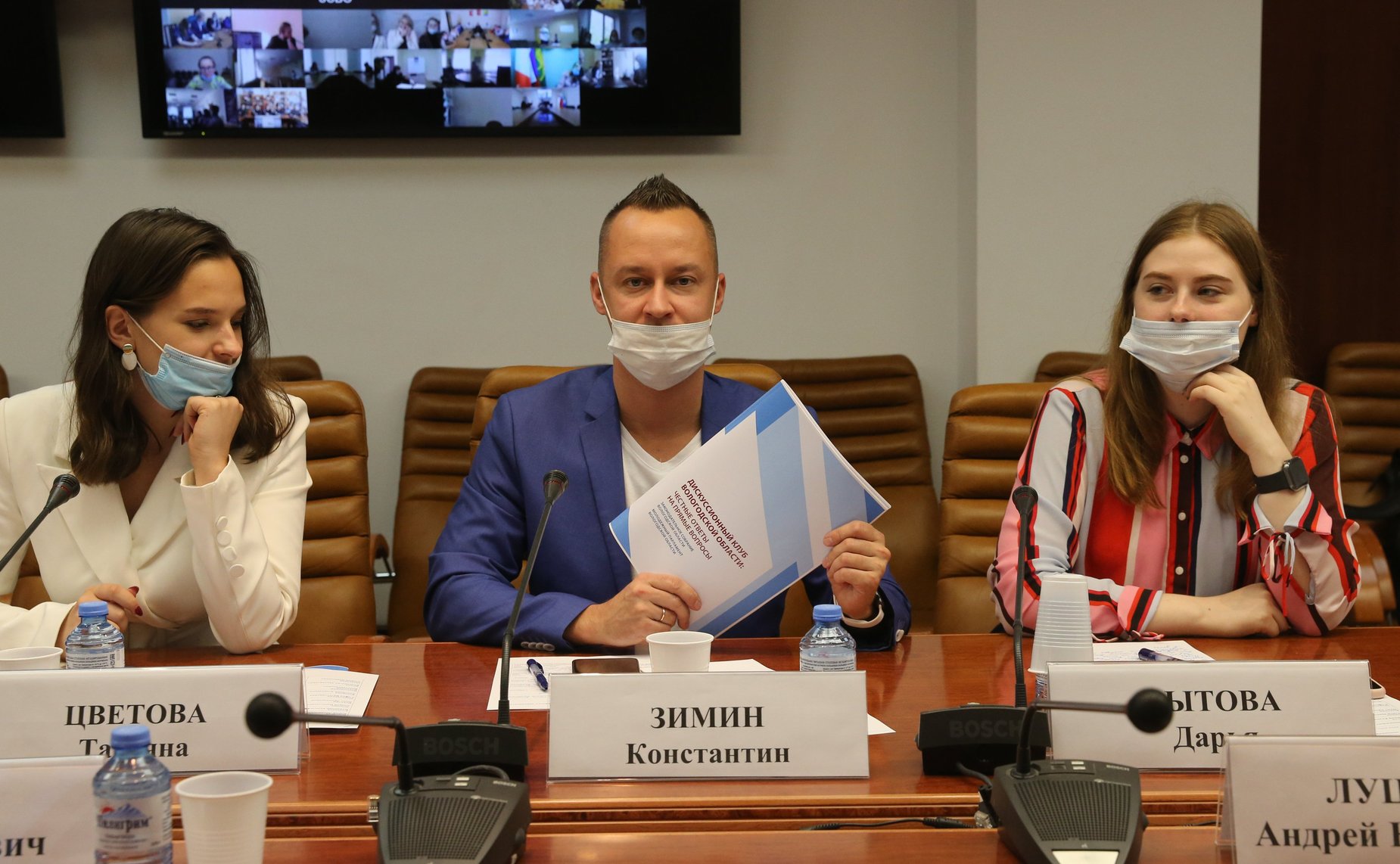 Заседание Молодежного дискуссионного клуба при Законодательном Собрании Вологодской области на тему «Роль молодежи в меняющемся мире: вызовы современности»