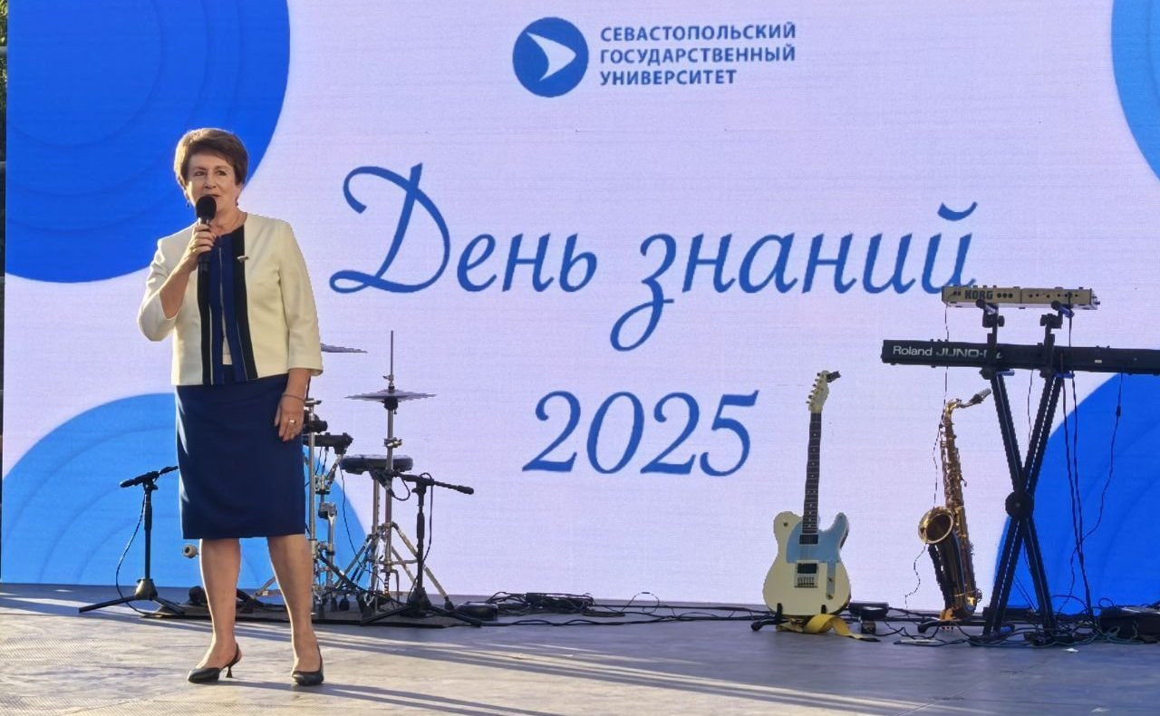 Екатерина Алтабаева поздравила с Днем знаний студентов крупнейшего вуза Юга России – Севастопольского государственного университета