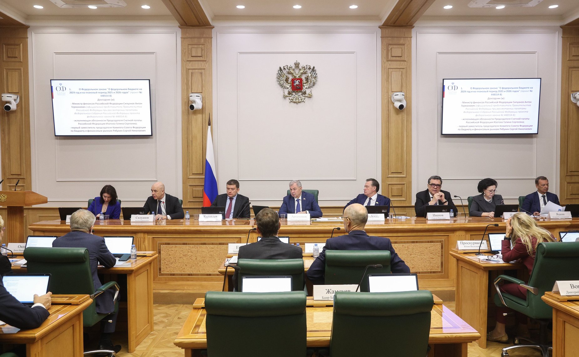 Расширенное заседание Комитета СФ по бюджету и финансовым рынкам