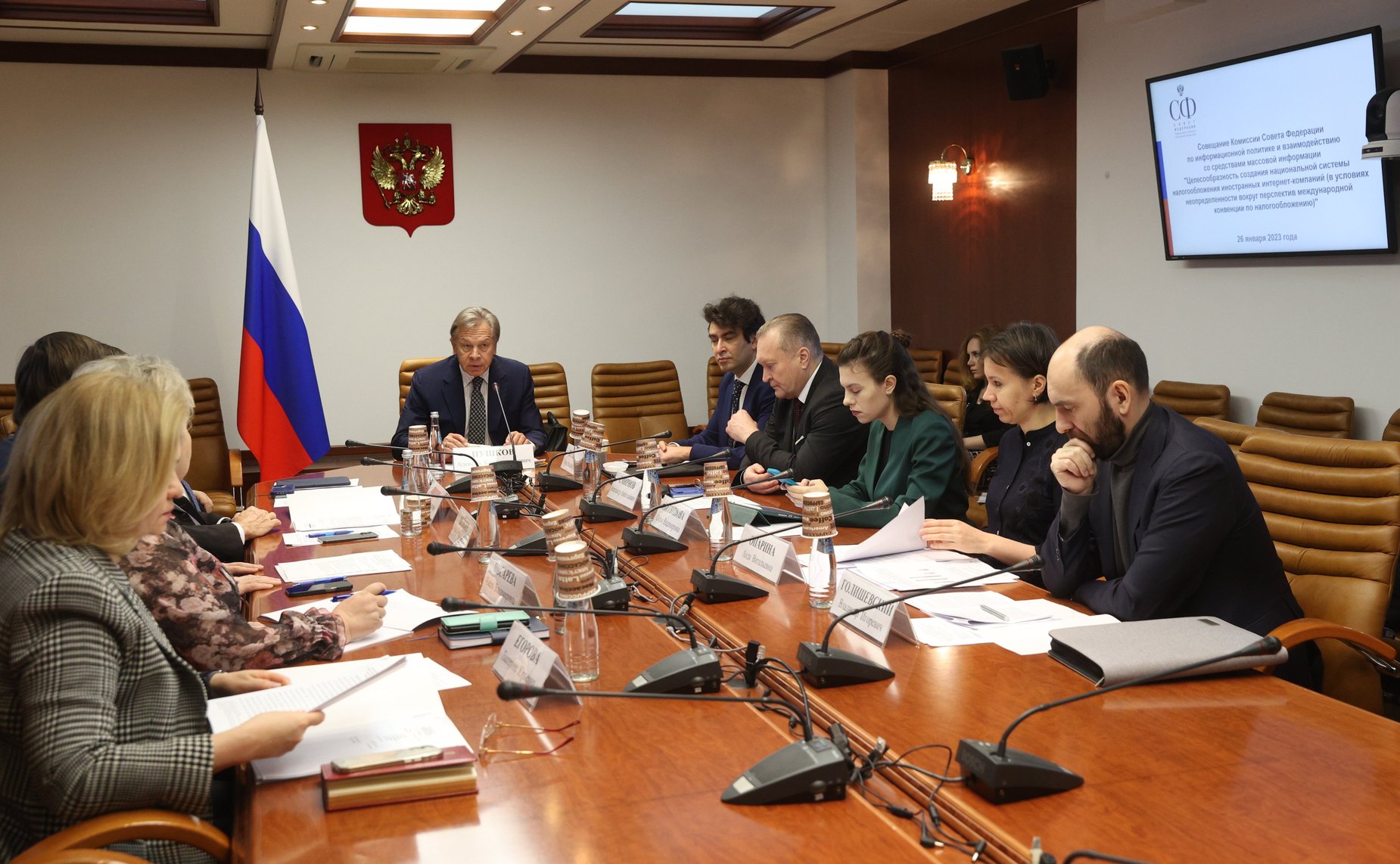 Совещание Комиссии СФ по информационной политике и взаимодействию со СМИ