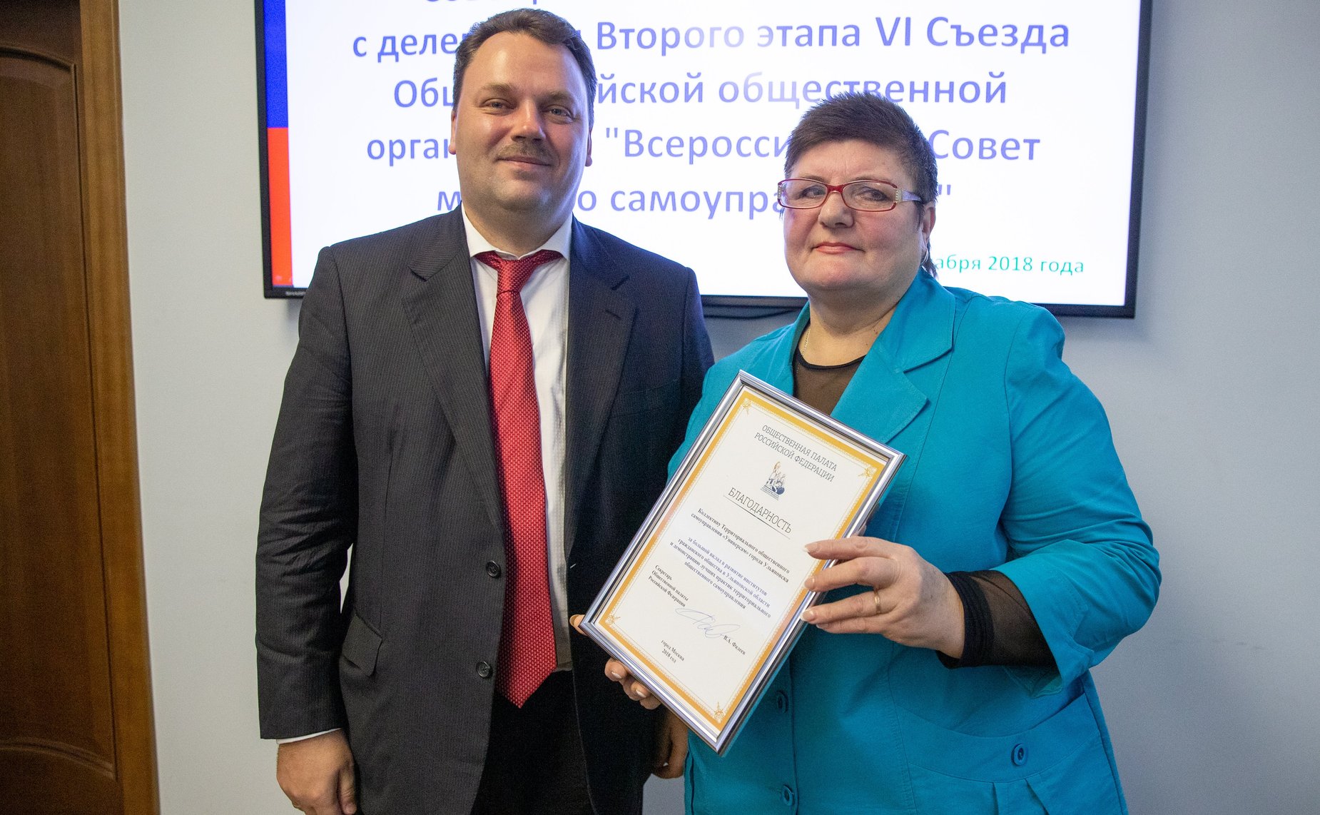 Совещание членов Комитета Совета Федерации по федеративному устройству, региональной политике, местному самоуправлению и делам Севера с делегатами Второго этапа VI Съезда Всероссийского Совета местного самоуправления