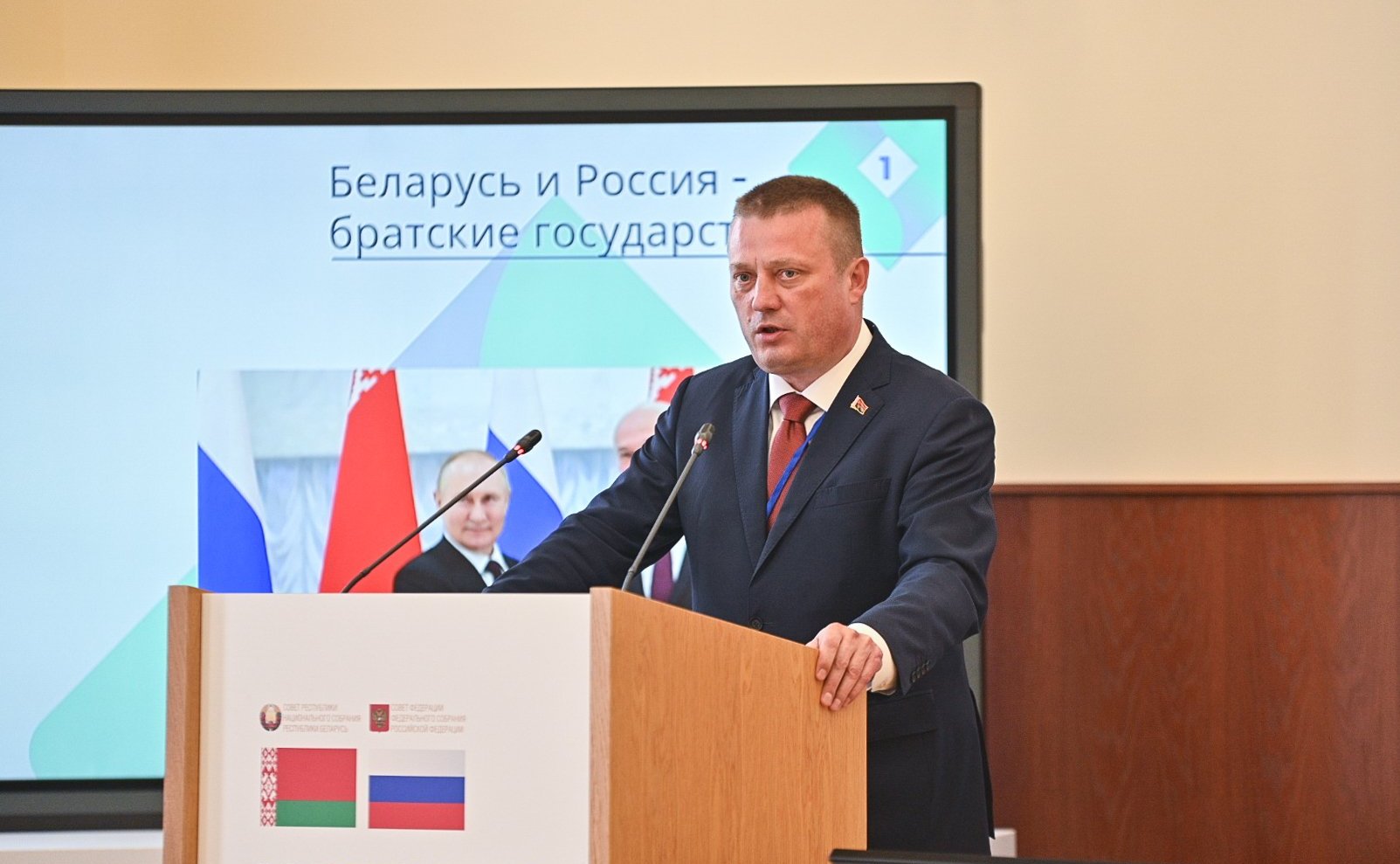 Заседание секции 2 «Общественная дипломатия Союзного государства: вклад российских и белорусских общественных организаций и объединений в продвижение интеграции». X Форум регионов России и Беларуси