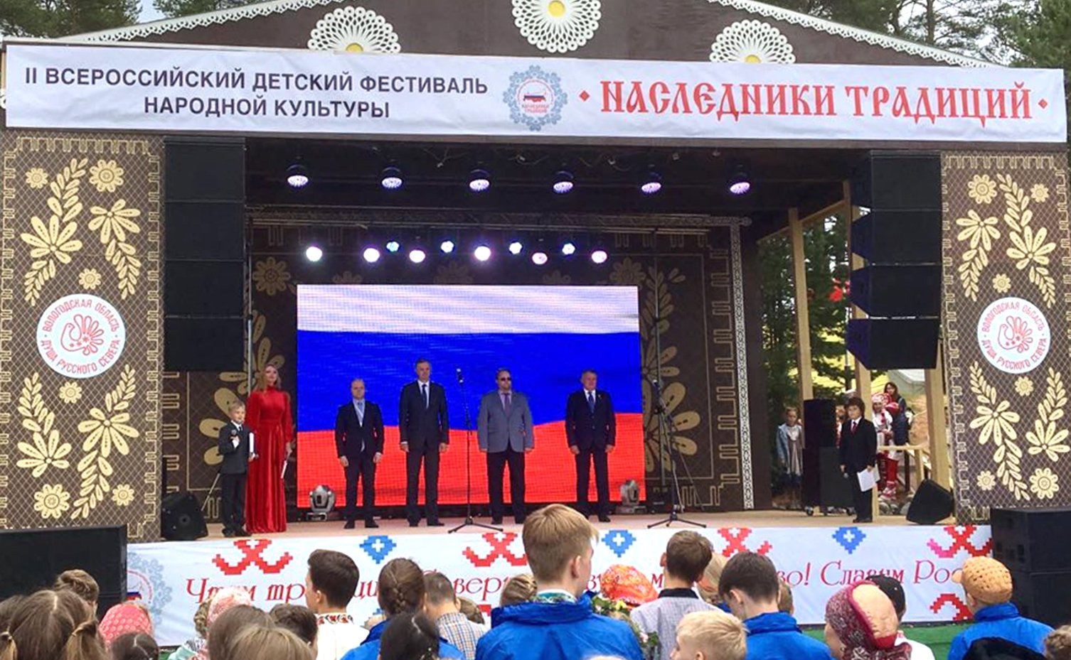 Торжественное открытие финала II Всероссийского детского фестиваля народной культуры «Наследники традиций»