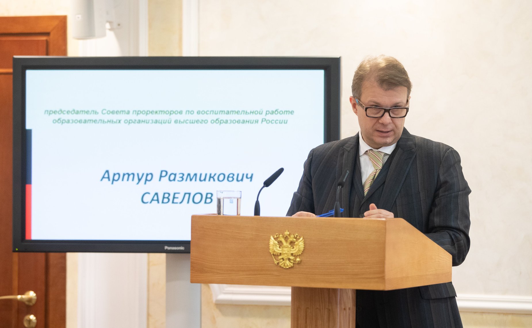 Заседание Оргкомитета III Форума социальных инноваций субъектов Российской Федерации