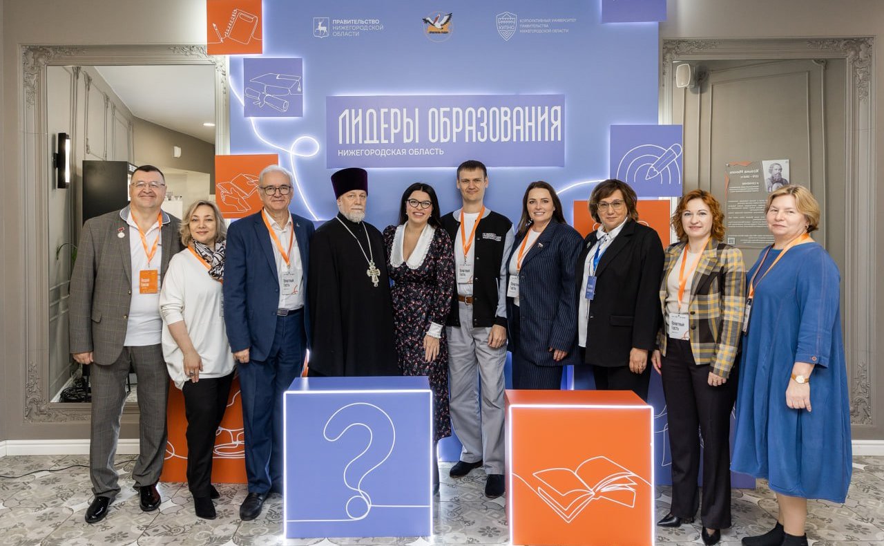 Ольга Щетинина приняла участие в церемонии открытия проекта «Лидеры образования» в Корпоративном университете правительства Нижегородской области (КУПНО)