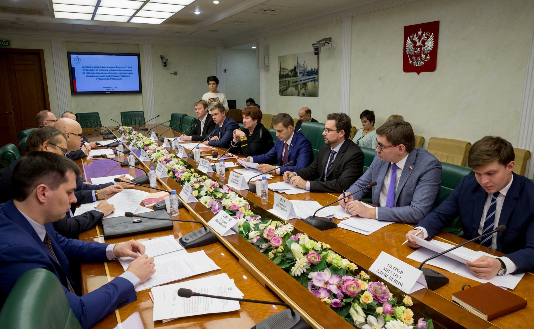 Заседание рабочей группы при Комитете СФ по бюджету и финансовым рынкам по совершенствованию законодательства в сфере инициативного бюджетирования