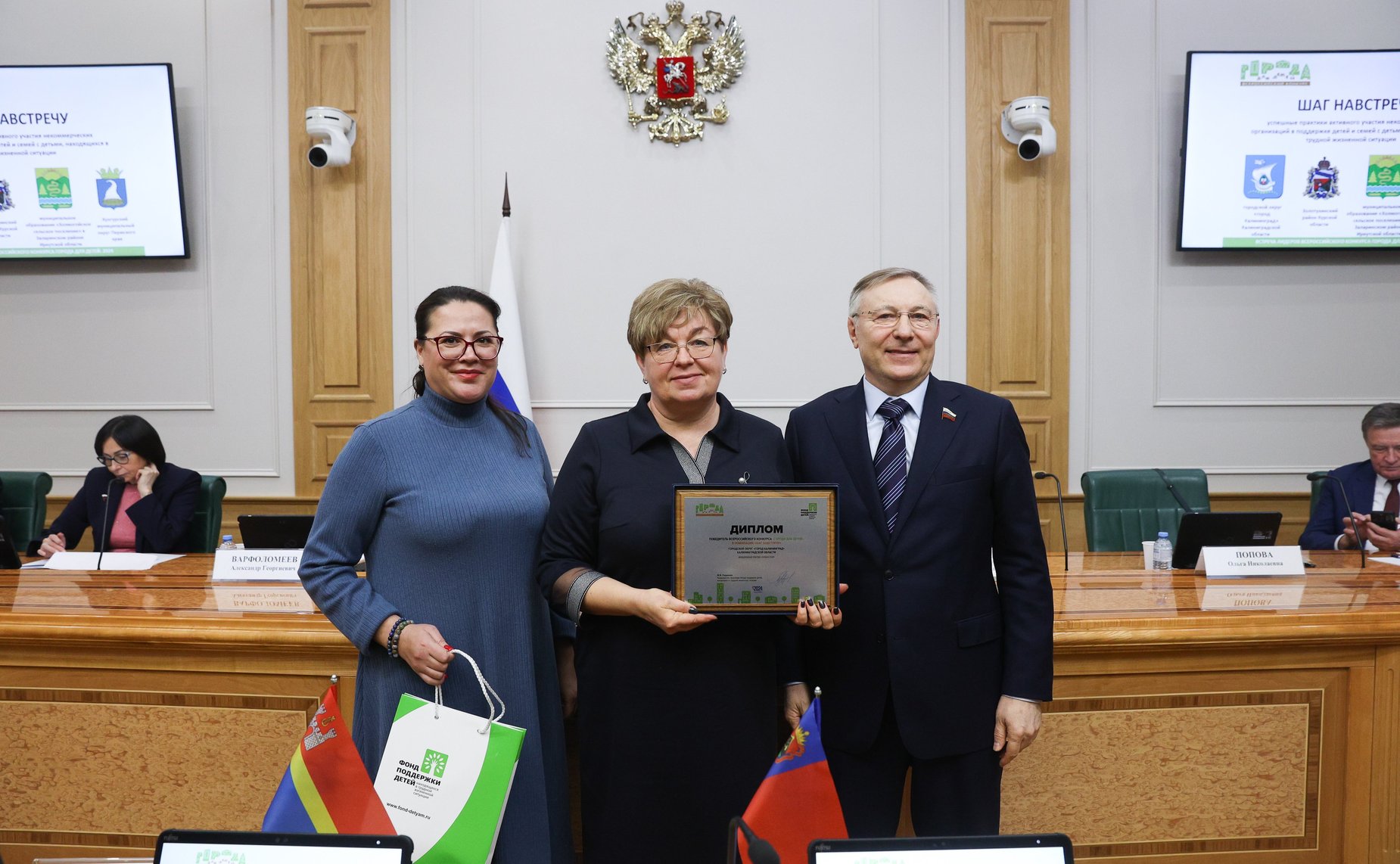 В Совете Федерации наградили победителей конкурса «Города для детей» 2024 года