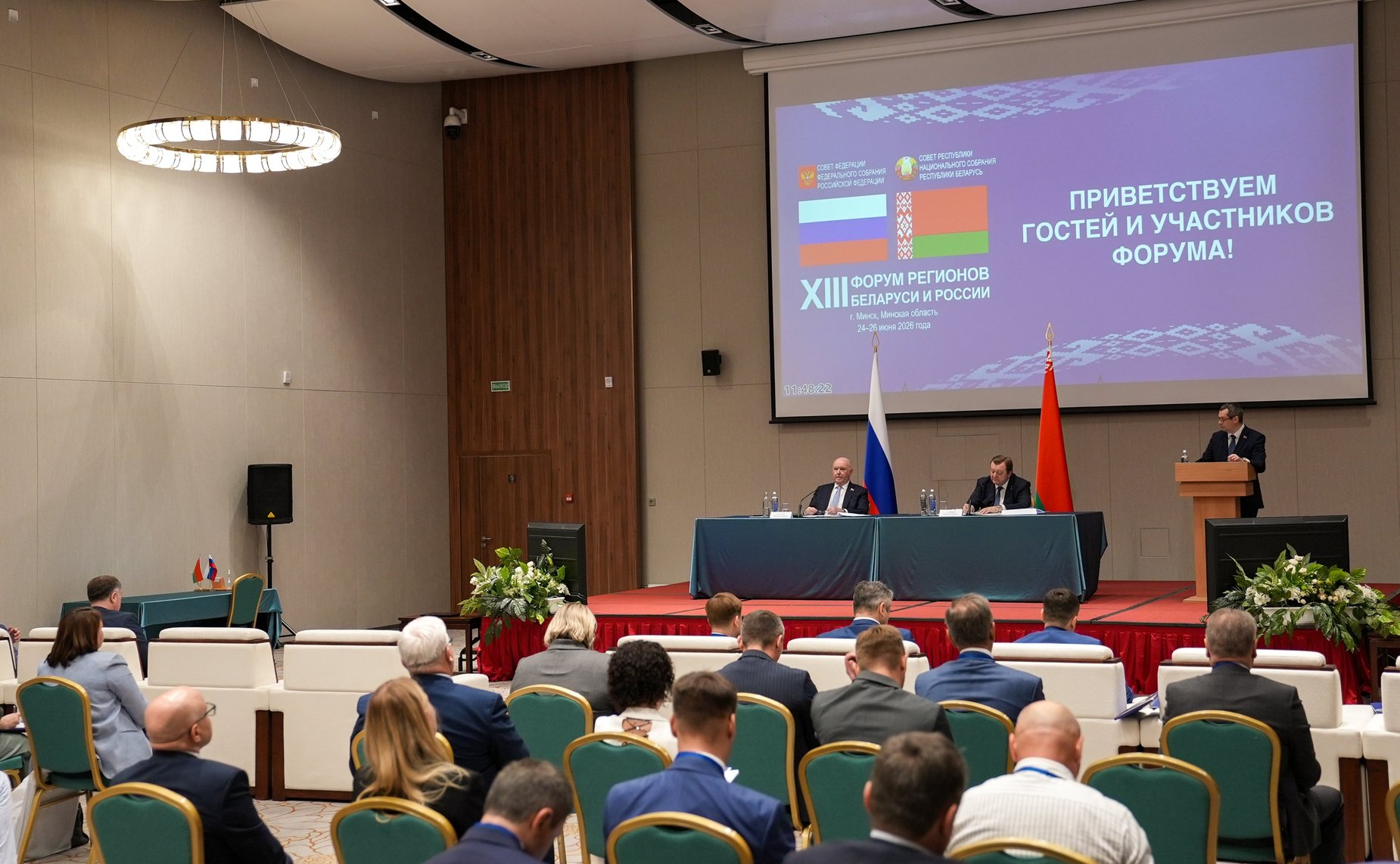 XIII Форум регионов Беларуси и России. Секция №3 «Сотрудничество в реализации совместных инновационных проектов в целях укрепления технологического суверенитета Союзного государства»