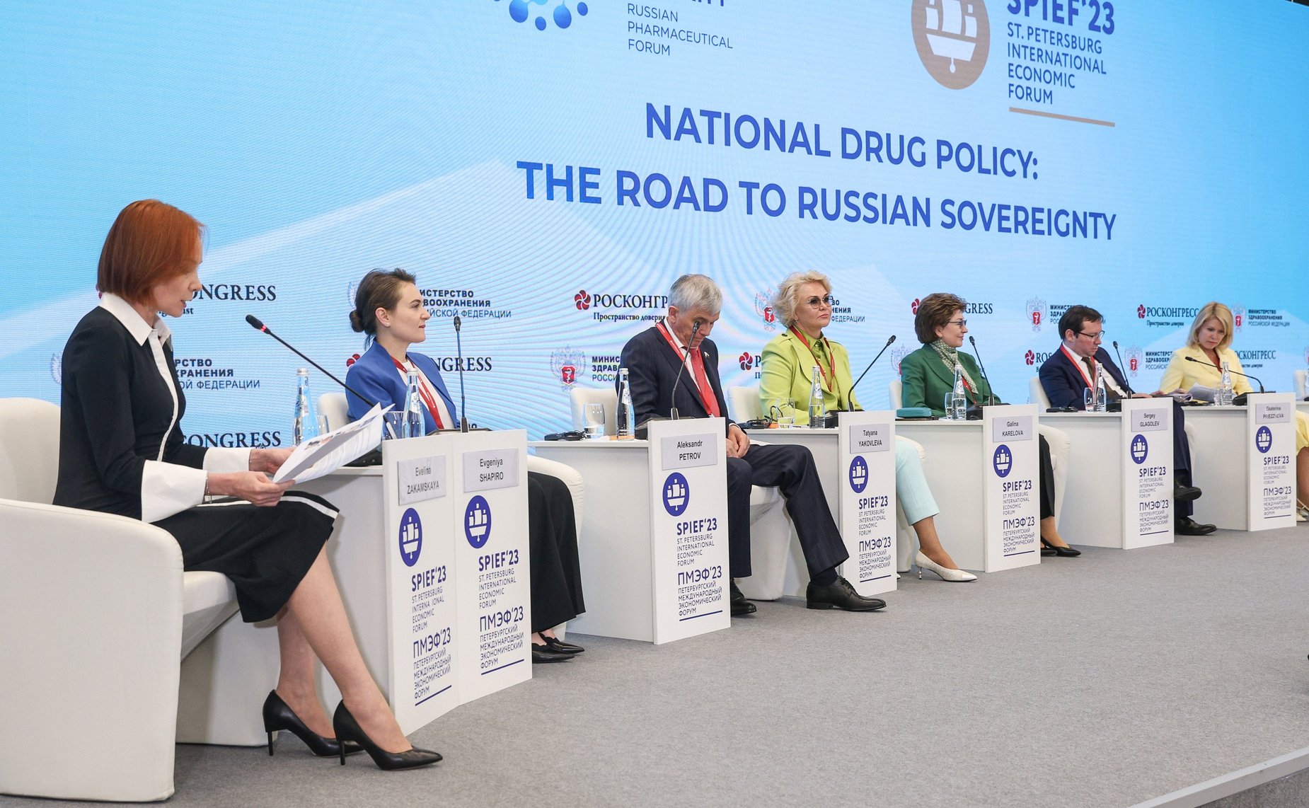 Галина Карелова приняла участие в форуме «Лекарственная безопасность» в рамках нулевого дня ПМЭФ