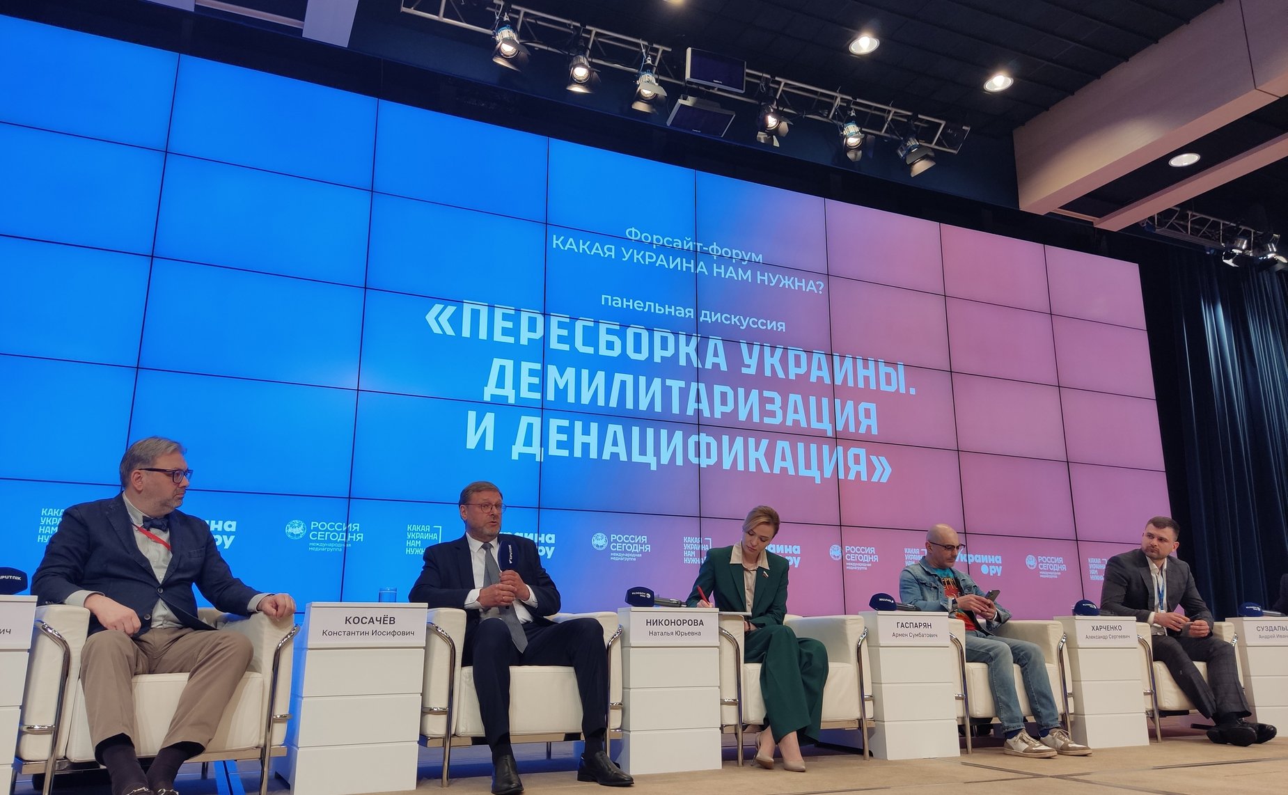 Константин Косачев принял участие в форуме «Какая Украина нам нужна?»