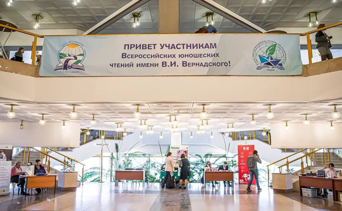 Александр Русаков принял участие в торжественном открытии Всероссийских юношеских чтений имени Вернадского