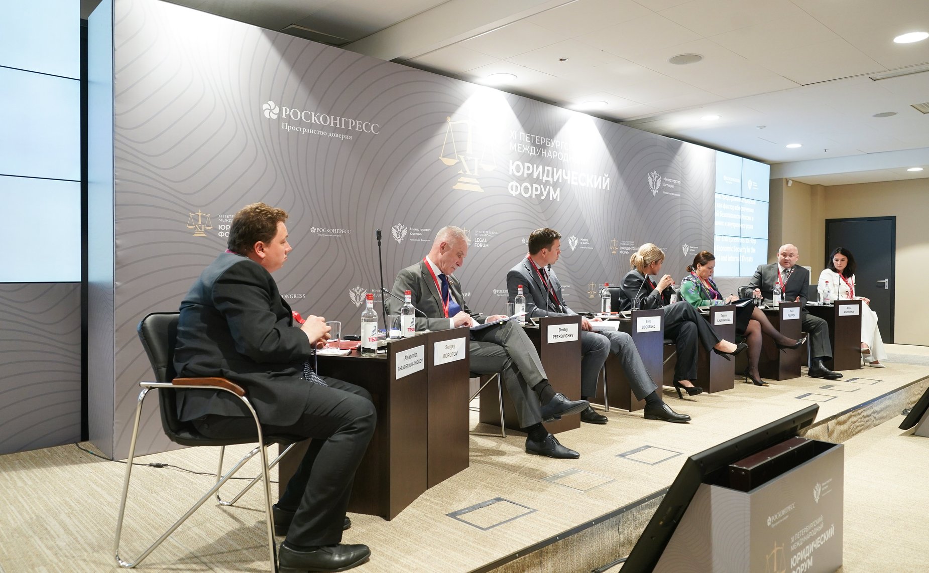 Сенаторы РФ приняли участие в работе ХI Петербургского международного юридического форума