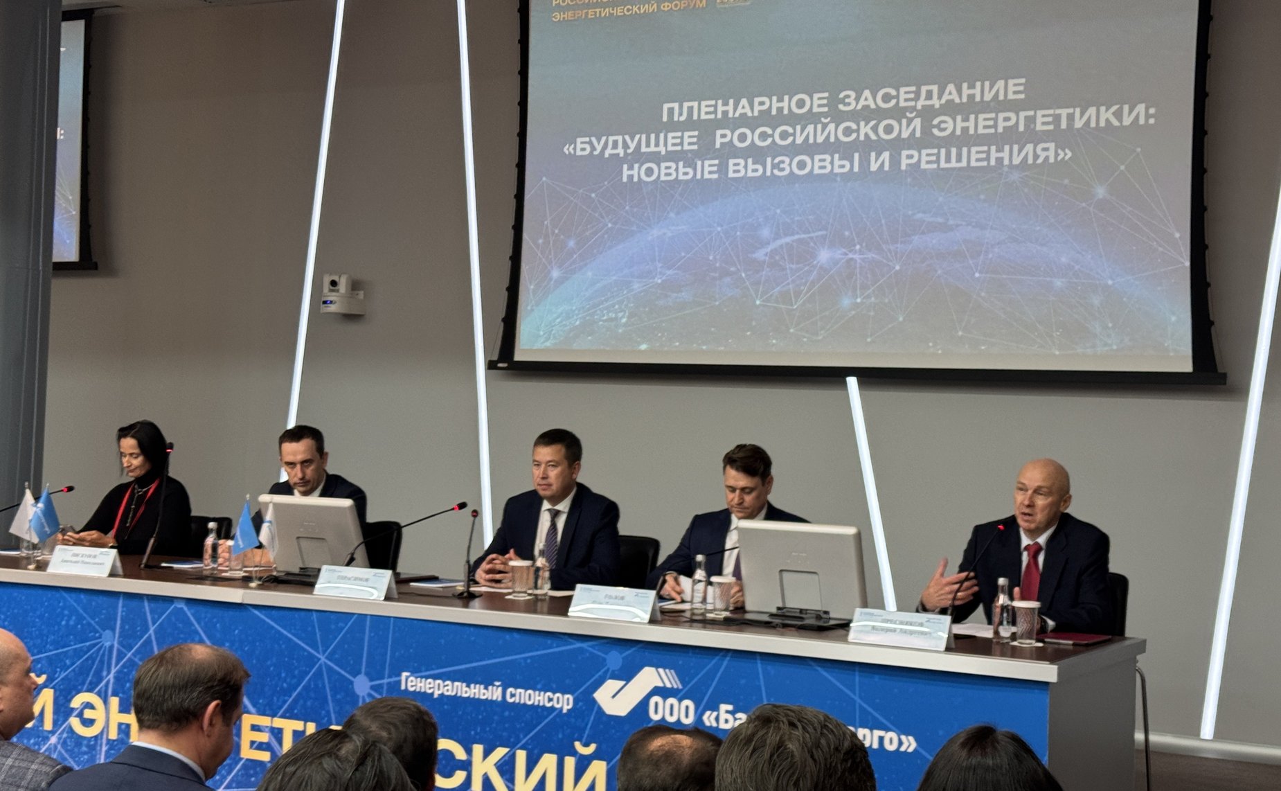 Олег Голов выступил на Российском энергетическом форуме