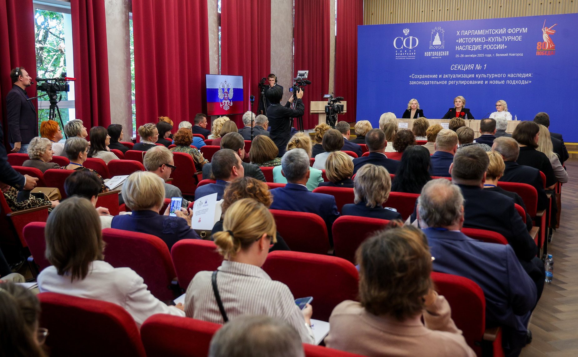 X Парламентский форум «Историко-культурное наследие России». Секция 1 «Сохранение и актуализация культурного наследия: законодательное регулирование и новые подходы»