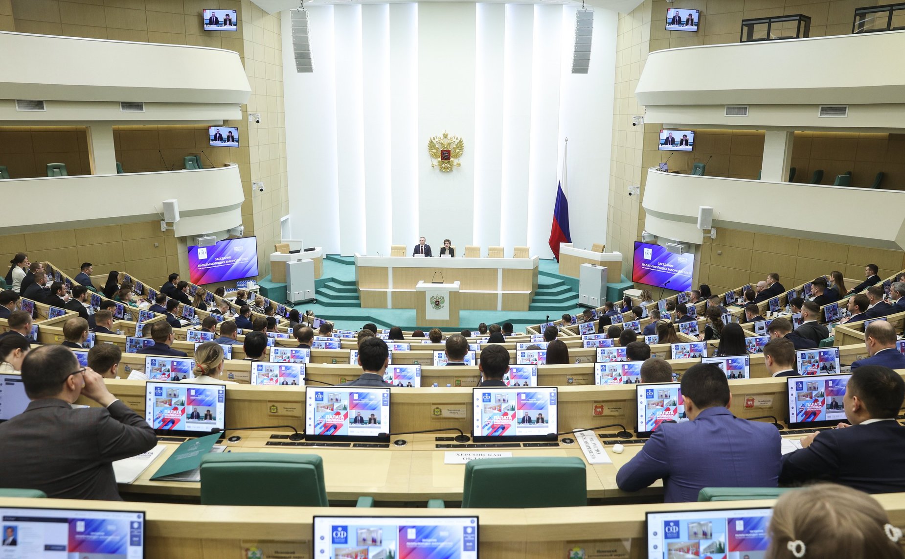 Заседание Палаты молодых законодателей (организационная часть)