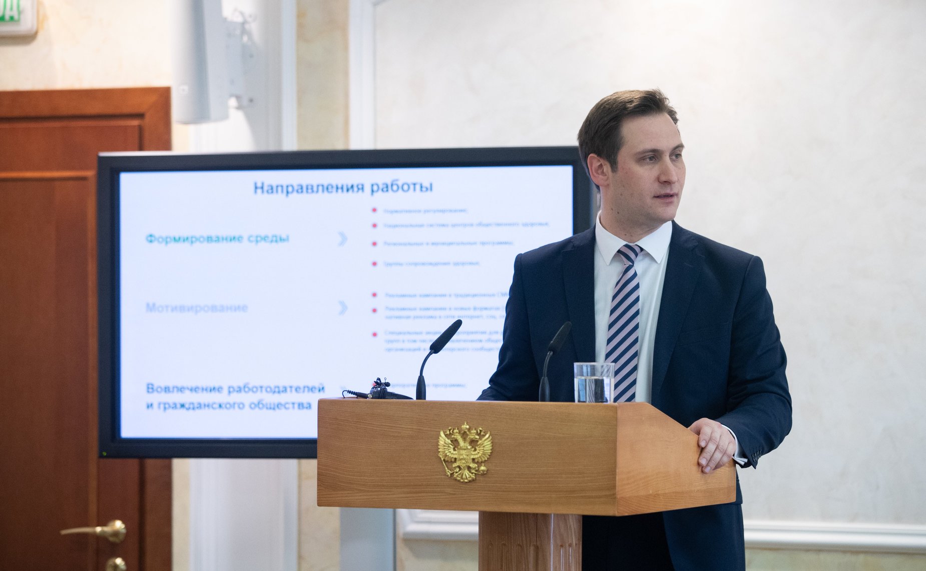 Заседание Совета по развитию социальных инноваций субъектов РФ на тему «Масс-медиа: индикатор и инструмент развития социальной экономики»