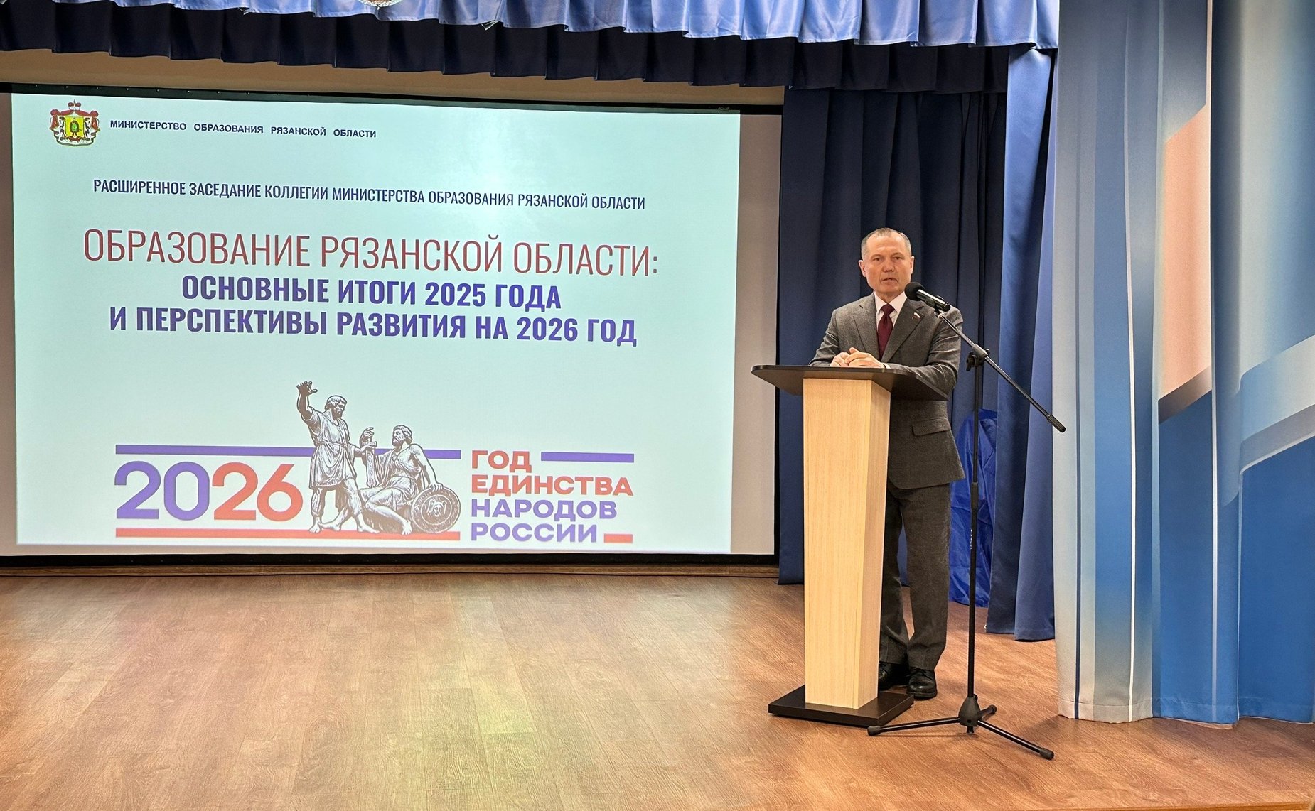 Игорь Мурог принял участие в расширенной коллегии министерства образования региона